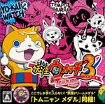Yo-kai Watch 3: Tempura for Nintendo 3DS