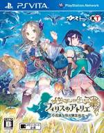 Atelier Firis: The Alchemist and the Mysterious Journey