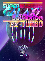 Super Galaxy Squadron EX Turbo for PC