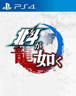 Hokuto ga Gotoku