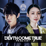 Death Come True for Android
