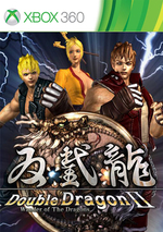 Double Dragon II: Wander of the Dragons