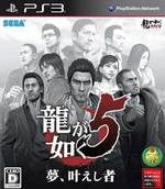Yakuza 5