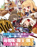 Mon-Yu: Defeat Monsters And Gain Strong Weapons And Armor. You May Be Defeated, But Don’t Give Up. Become Stronger. I Believe There Will Be A Day When