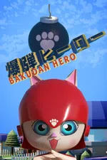 Bakudan Hero