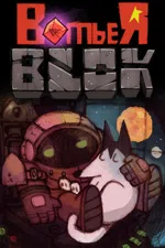 Bomber Blok