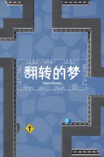 FlippedDream