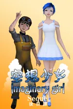 Imaginary girl -Sequel-