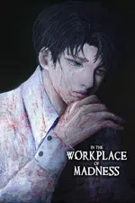 In the Workplace of Madness