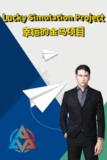 Lucky simulation project