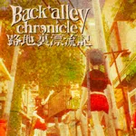 Back alley chronicle