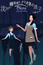 The Sinking Structure, Clione, and Lost Child -Log1