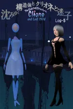 The Sinking Structure, Clione, and Lost Child -Log5