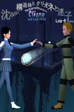 The Sinking Structure, Clione, and Lost Child -Log6