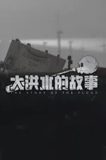 The Story of The Flood