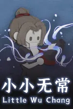 小小无常 Little Wu Chang