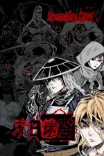 末日迷窟 Doomsday Cave