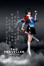 本源行者 Tao Traveller 1900