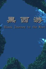 Black Journey to the West