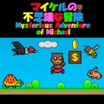 Mysterious Adventure of Michael