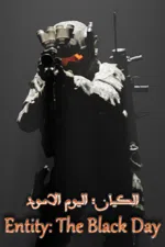 Entity: The Black Day