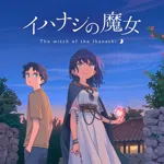 The witch of the Ihanashi