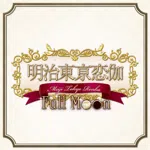 Meiji Tokyo Renka Full Moon