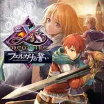 Ys Memoire: The Oath in Felghana