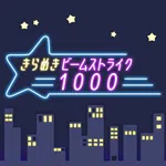 Sparking Beam Strike 1000