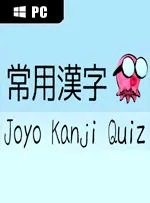 Joyo Kanji Quiz