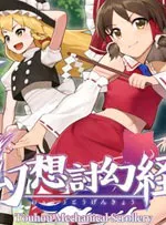 Touhou Mechanical Scrollery