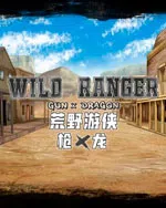 Wild Ranger: Gun X Dragon