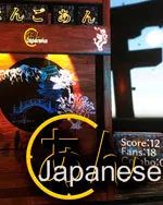 Japanese: A-N