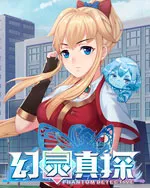 Phantom Detective