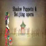 Shadow Puppets & Beijing opera