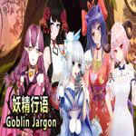 Goblin Jargon