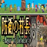 Mayor of Defense