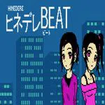 Hinedere Beat