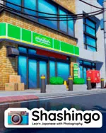 Shashingo: Learn Japanese with Photography