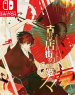 Hashihime of the Old Book Town append