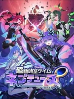 Chou Shin Jikuu Geimu Neptune: Unlimited