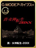 G-Mode Archives+: Shin Megami Tensei - 20XX
