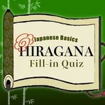 Japanese Basics Hiragana Fill-in Quiz