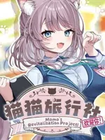 Momo's Revitalization Project!