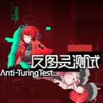 Anti-TuringTest