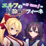 Slave Princess Finne ~ IF Story 1