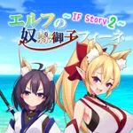 Slave Princess Finne ~ IF Story 2