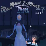 The Sinking Structure, Clione, and Lost Child -Log4