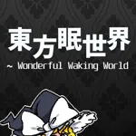 東方眠世界 ~ Wonderful Waking World
