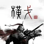 Ancient Warfare: The Han Dynasty